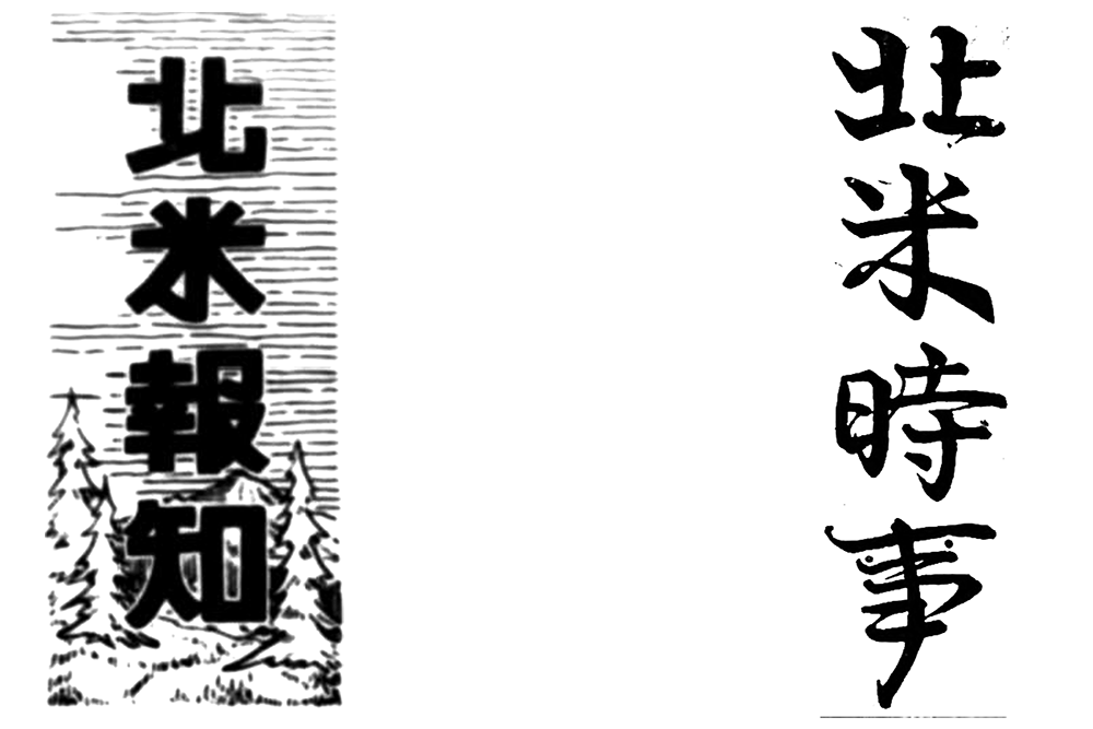 Nikkei Newspapers Digital Archive