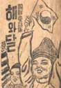 Korean Collection