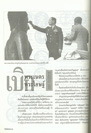 Thai Journal