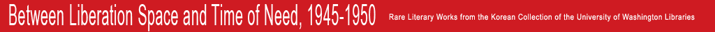 Between Liberation Space and Time of Need, 1945-1950