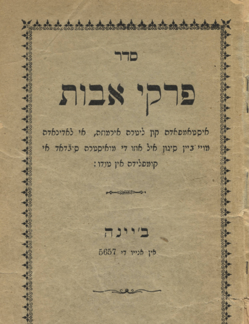 Rabbinic and Ethical Literature