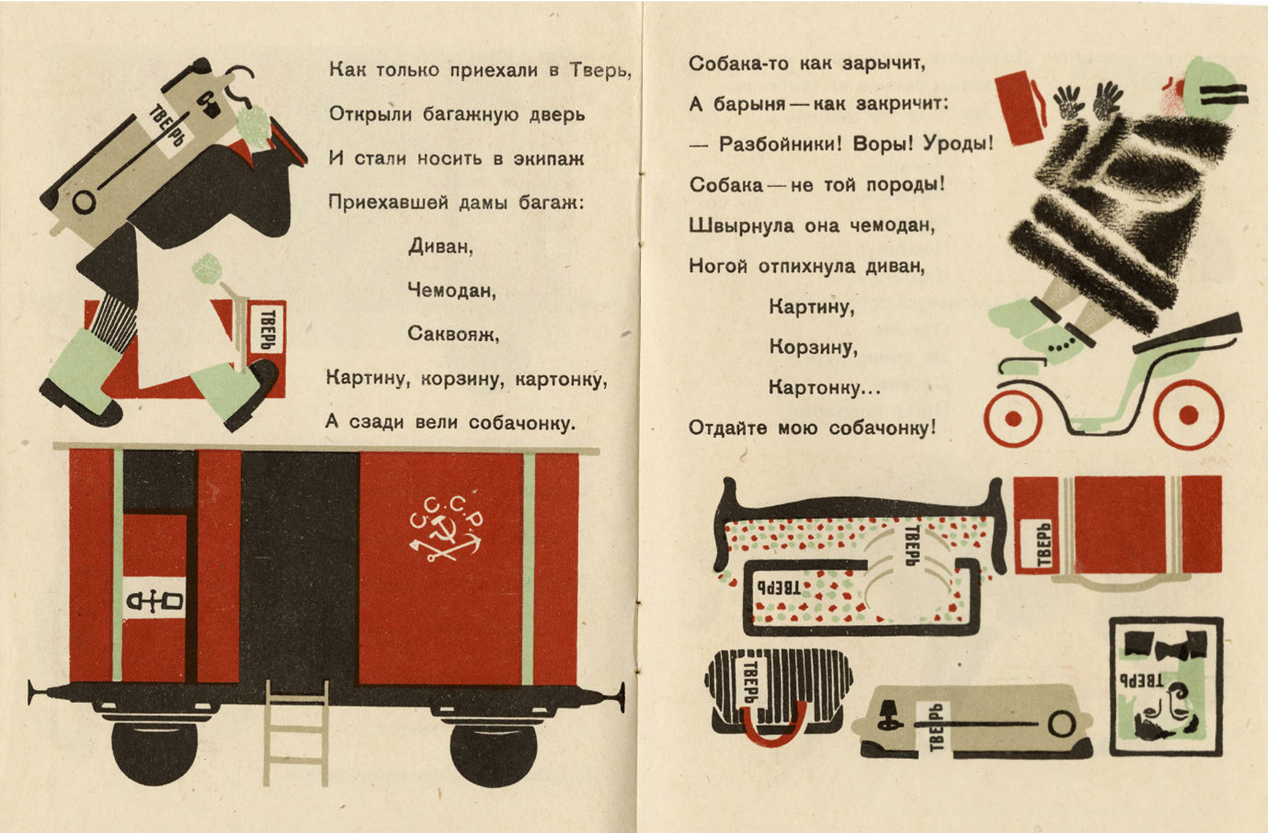 Morozhenoe written by Marshak, illustrated by Lebedev, pp. 6-7