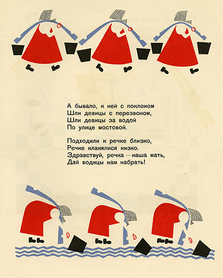 Vchera i segodnia written by Marshak, illustrated by Lebedev, page 11